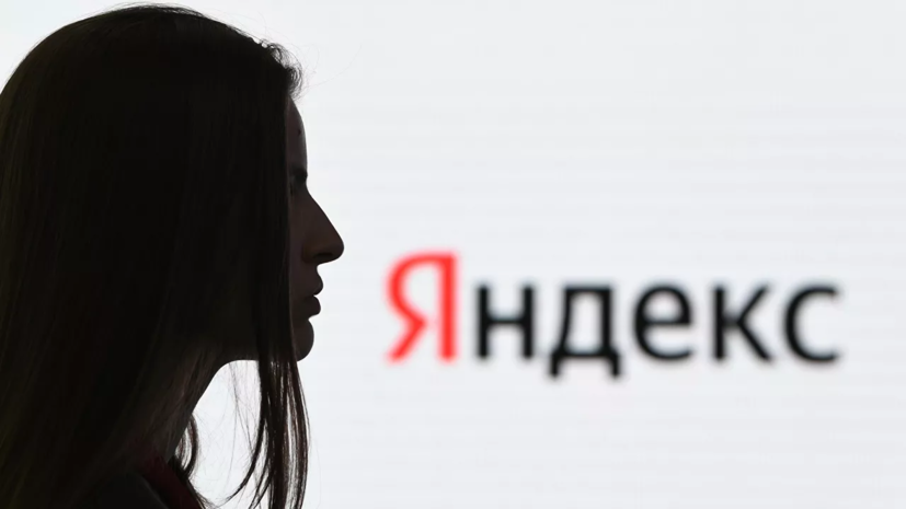 «Яндекс» станет поисковиком по умолчанию на продаваемых в России гаджетах с 2022 года