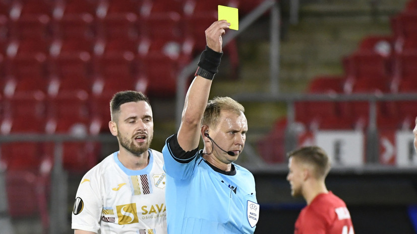Иванов обслужит матч Лиги Европы «Реал Сосьедад» — «Монако»