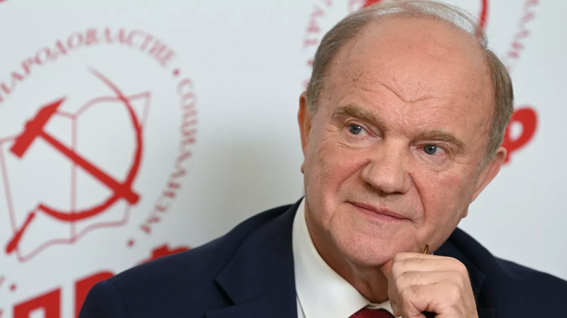 Зюганов прокомментировал сообщения о приходе полиции в приёмную Мельникова