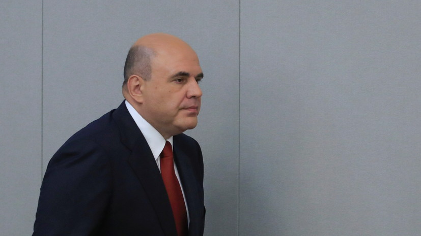 Мишустин высказался об исполнении федерального бюджета в первом полугодии