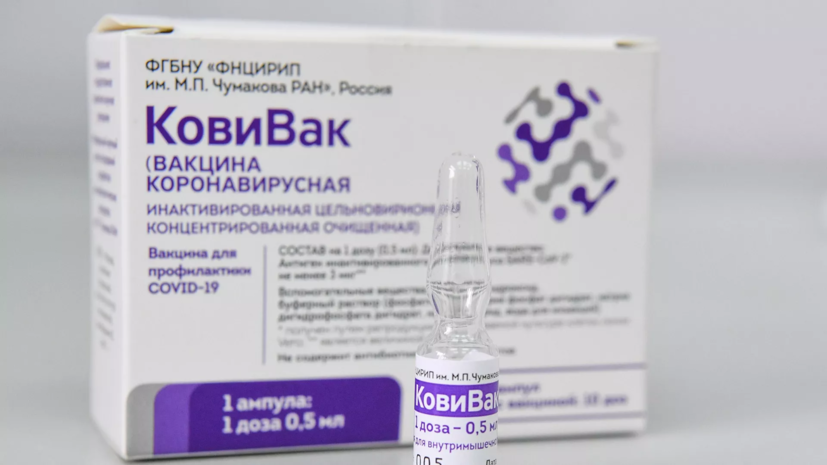 В центре Чумакова рассказали о защите «КовиВака» от коронавируса