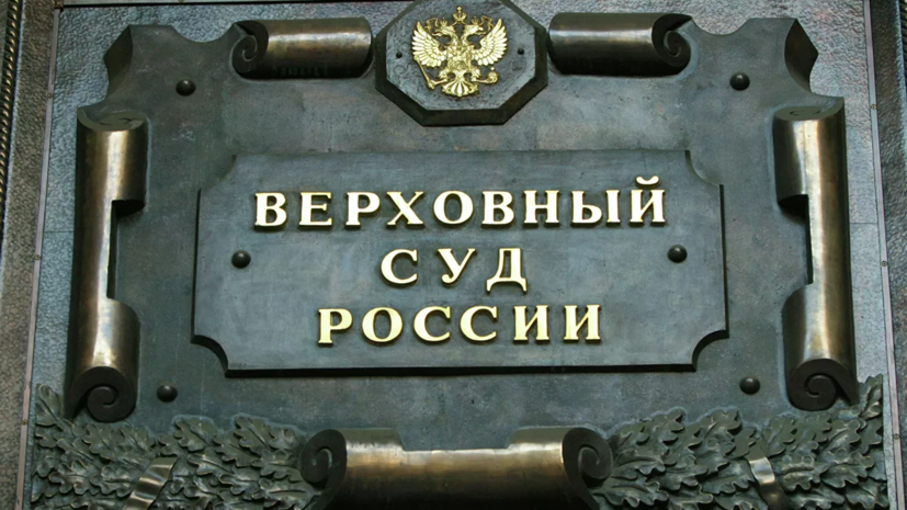 Адвокат прокомментировал определение Верховного суда по управляющим компаниям