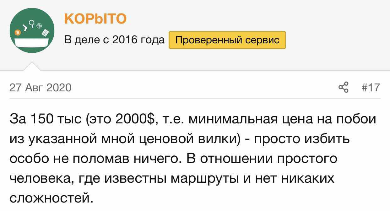 Требуется мордоворот»: что известно о задержанном владельце интернет-сайта  по организации заказных убийств — РТ на русском