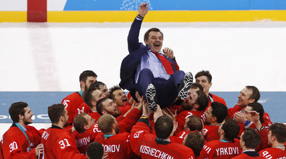 Российские хоккеисты качают Олега Знарка после победы в финале Олимпиады-2018