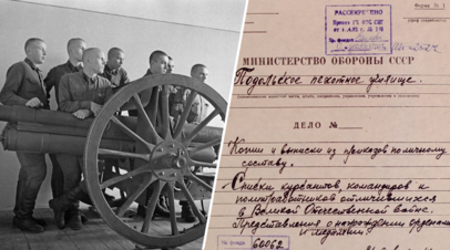 Подольские курсанты и документ об их награждении по итогам боёв