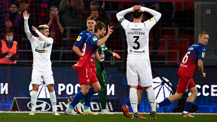 Ермакович рассказал, чего не хватило «Краснодару» в матче с ЦСКА