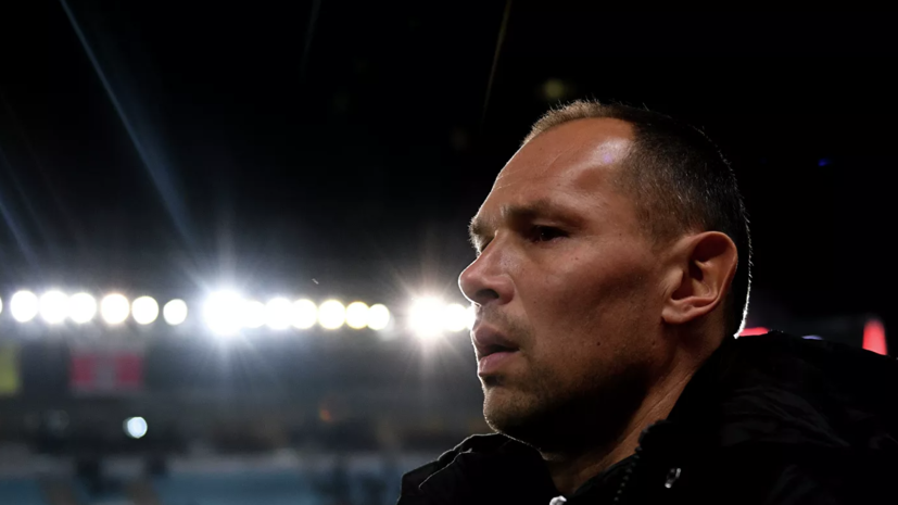 Игнашевич назначен главным тренером «Балтики»