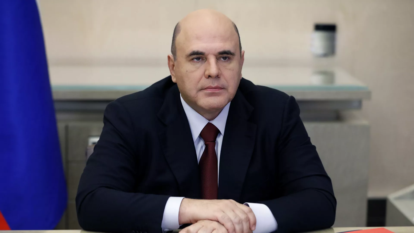 Мишустин прокомментировал ситуацию с коронавирусом в России