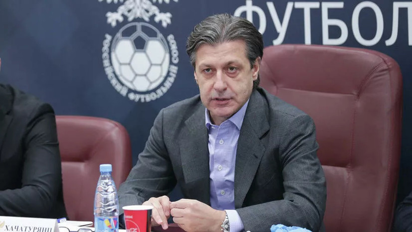 «РБК-Спорт»: Хачатурянц отказался от зарплаты президента РПЛ