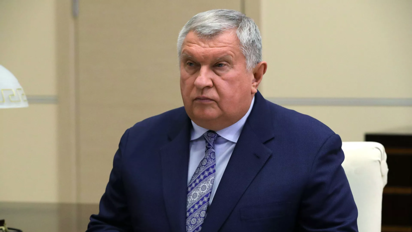 Сечин высказался о ситуации на рынке нефтепродуктов России