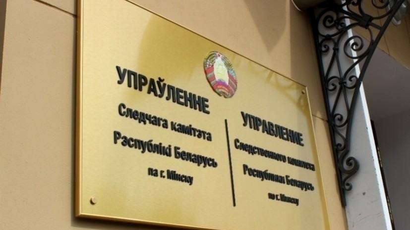 СК Белоруссии возбудил против работников портала TUT.by дело о разжигании вражды