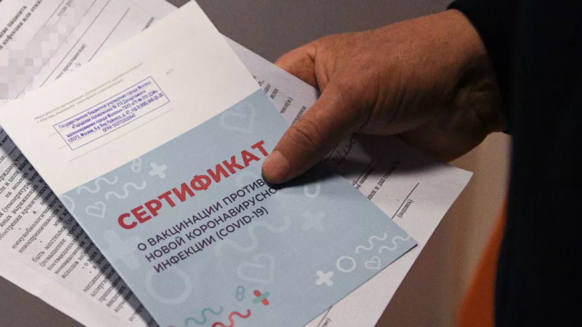 В Кремле назвали важными переговоры о признании сертификатов о вакцинации с ЕС