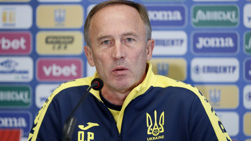 Тренер сборной Украины холодно пообщался со СМИ на предматчевой пресс-конференции