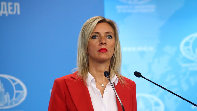 Захарова прокомментировала ситуацию с санкционным списком США и визитом Нуланд