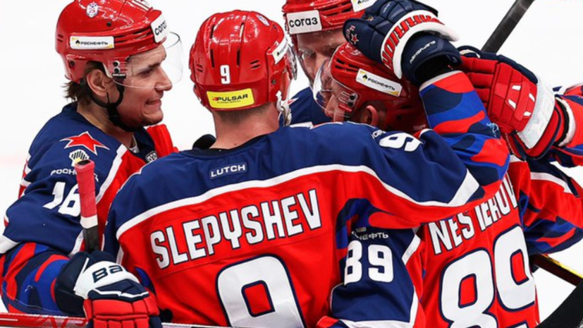 ЦСКА нанёс «Спартаку» третье поражение подряд в регулярном чемпионате КХЛ