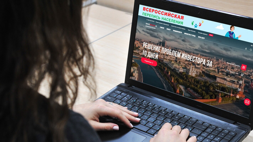 Инвестиционный портал Москвы посетили 15 млн раз за семь лет