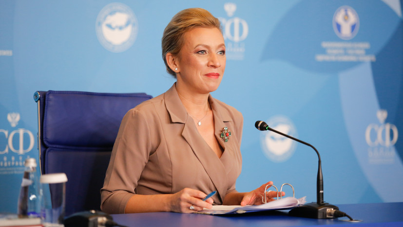 Захарова выступила на III Евразийском женском форуме в Петербурге