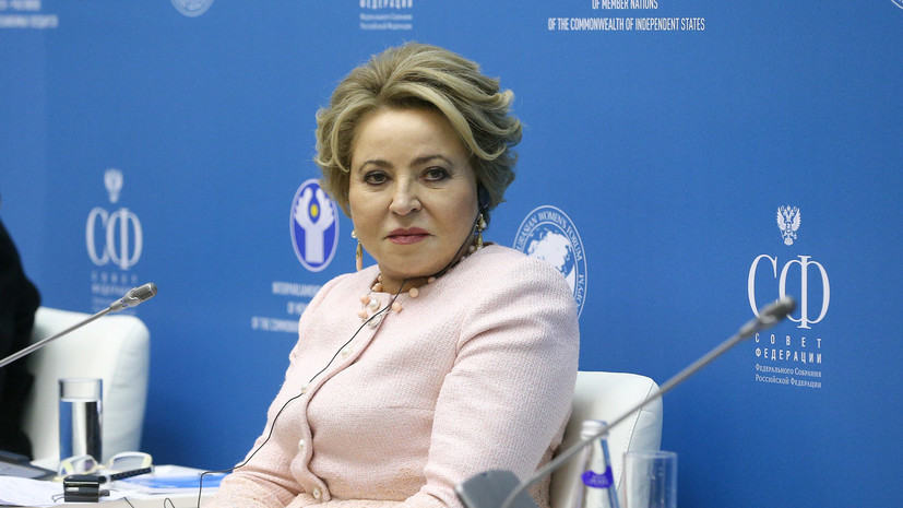 Матвиенко рассказала об итоговом документе на Евразийском женском форуме