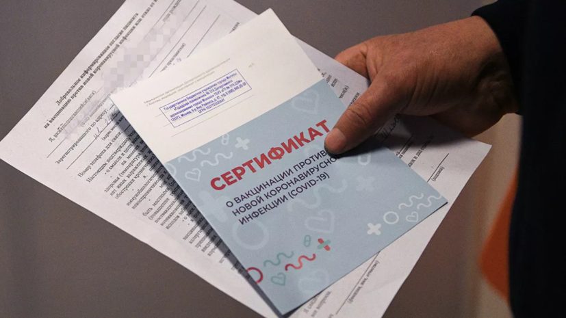 В Татарстане завели 38 дел по факту продажи поддельных сертификатов о вакцинации