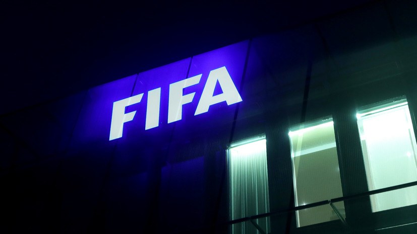 AP: европейские федерации рассматривают выход из ФИФА в знак несогласия с проведением ЧМ раз в два года