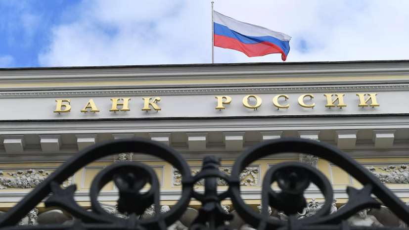 ЦБ России повысил ключевую ставку до 7,5%