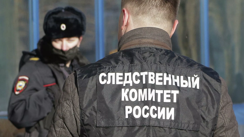 СК возбудил дело по факту смерти трёх человек в частном доме в Ростовской области