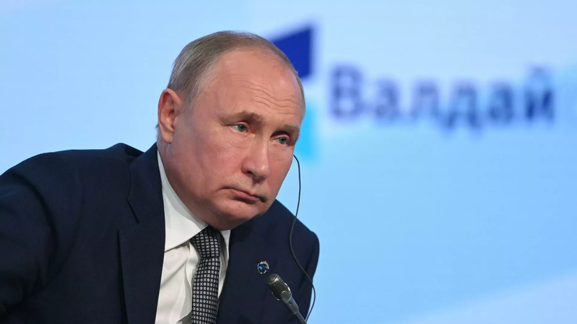 Песков: Путин на «Валдае» заявил о готовности России к сотрудничеству с Западом