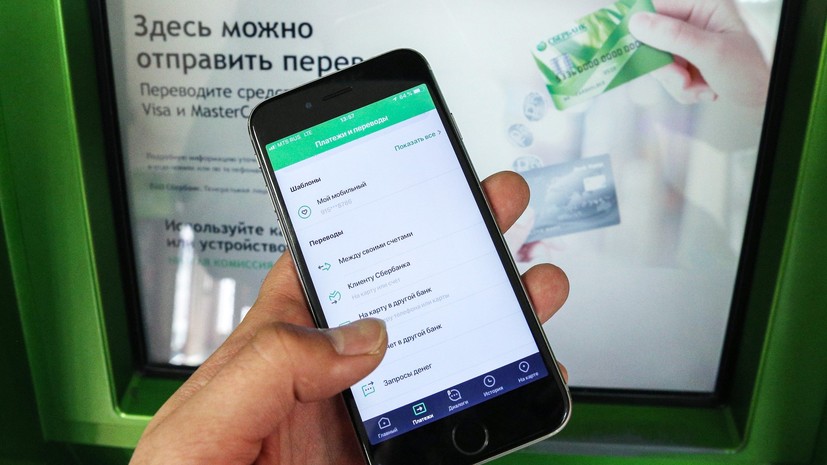 Без купюр: как постепенный переход россиян на электронные платежи может отразиться на экономике
