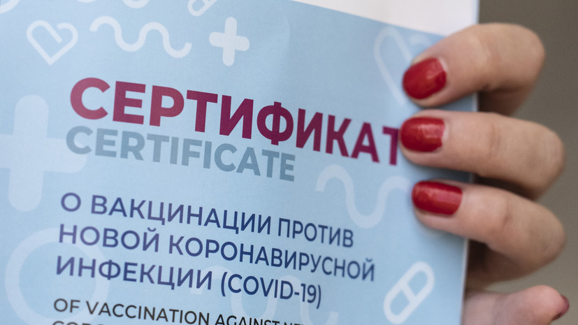 Более 500 уголовных дел возбудили в России за продажу поддельных сертификатов о вакцинации