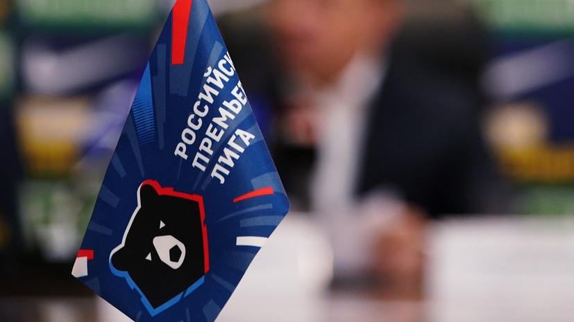 «Динамо» обратилось в РПЛ и РФС за разъяснениями по поводу проведения матча с «Краснодаром»