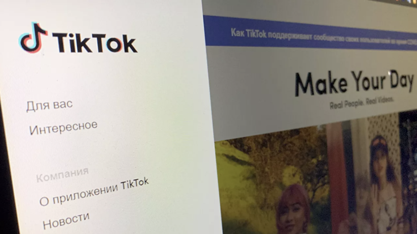 В Боливии освободили от должности посла в Парагвае из-за публикации в TikTok