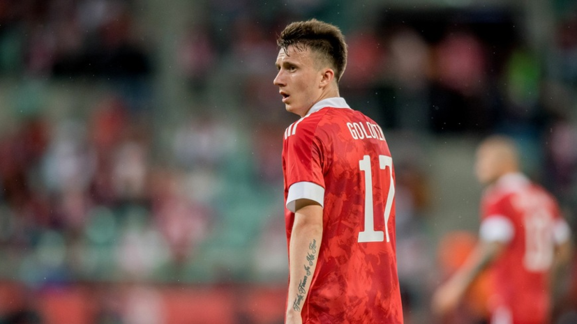 Агент: Головин готов к матчам сборной России на все сто процентов