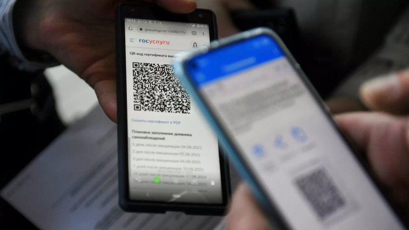 В Красноярском крае продлили действие QR-кодов