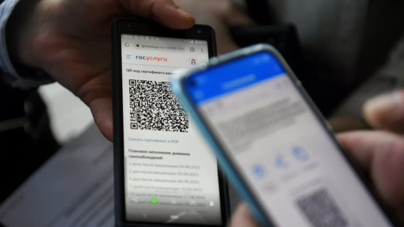 В Мурманской области расширили применение QR-кодов