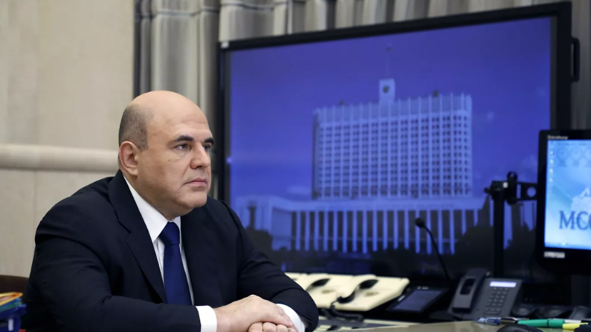 Мишустин поручил навести нормативный порядок в сетевых программах вузов
