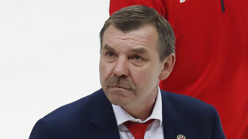Знарок — о назначении в сборную России на ОИ-2022: были неприятные моменты