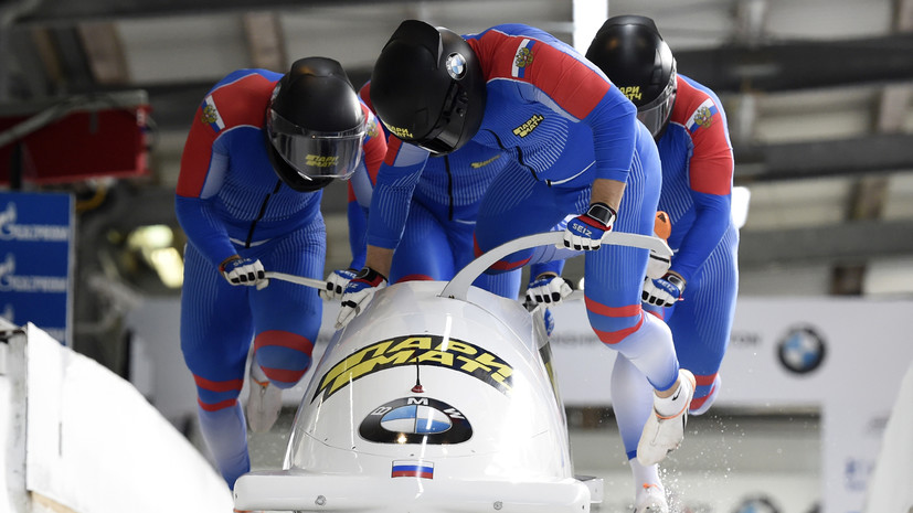 Российский экипаж победил в соревнованиях четвёрок на этапе КЕ по бобслею