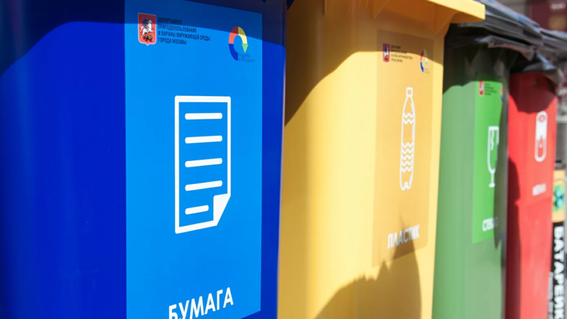 Российские регионы начали закупать контейнеры для раздельного сбора мусора