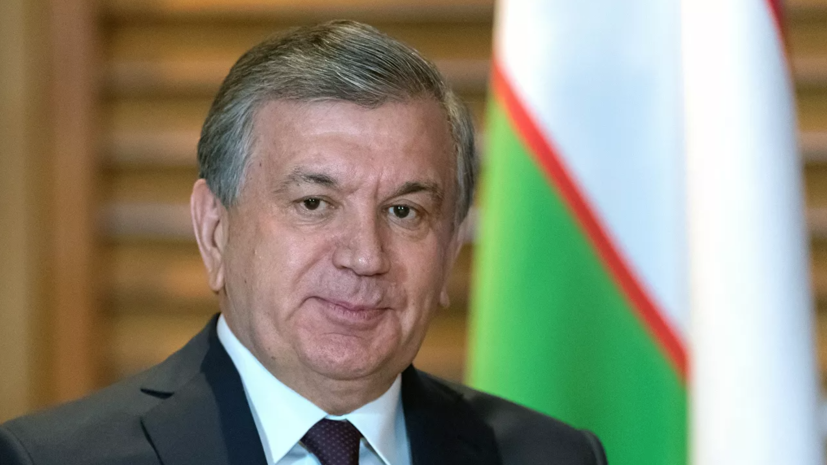 Президент Узбекистана Мирзиёев посетит Москву 19 ноября