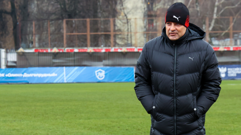 «Химки» объявили о возвращении Черевченко на пост главного тренера