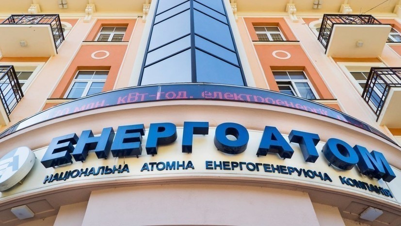 Сайт украинского «Энергоатома» подвергся атакам после подписания соглашения с Westinghouse