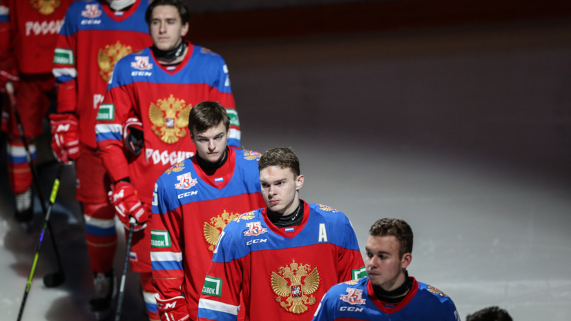 Стал известен состав молодёжной сборной России по хоккею