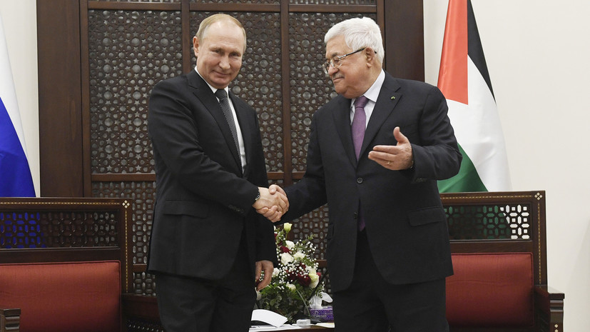 Путин провёл встречу с главой Палестины