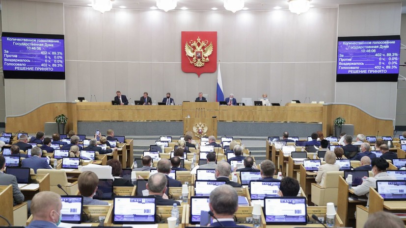 Госдума приняла закон о российском бюджете на 2022—2024 годы