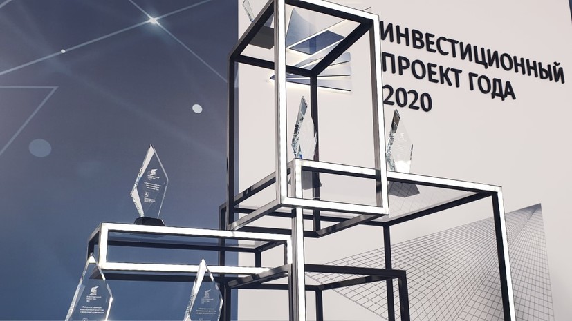 В Нижегородской области назвали лауреатов конкурса «Инвестпроект года»