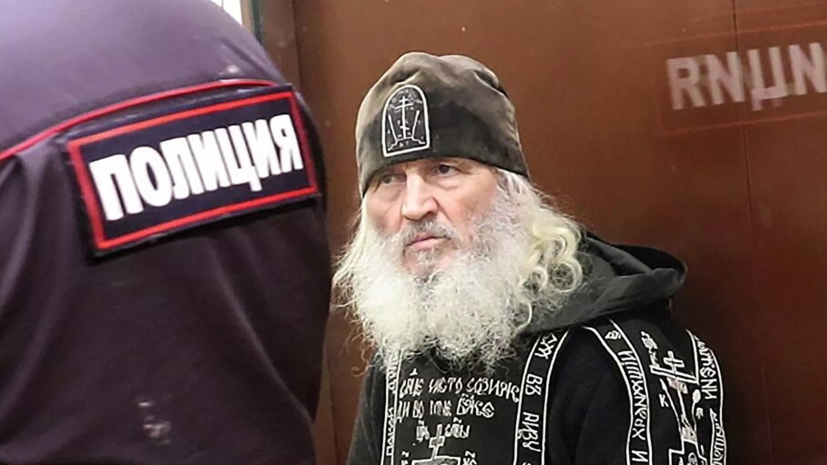 Суд приговорил бывшего схиигумена Сергия к 3,5 года колонии общего режима
