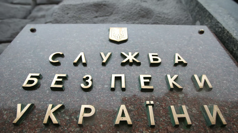 В СБУ отреагировали на сообщения ФСБ о задержании агентов украинских спецслужб