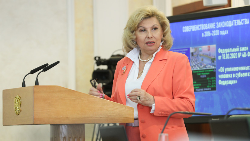 Москалькова заявила о давлении властей США на представителей русскоязычной общины