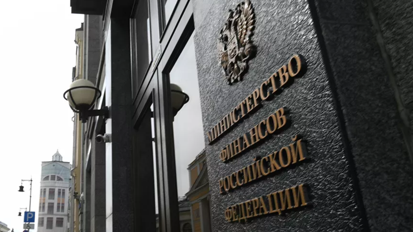 Минфин сообщил о сокращении объёма ФНБ за ноябрь на 58,7 млрд рублей