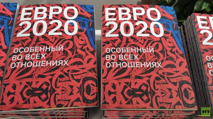 Сорокин: Евро-2020 прошёл в уникальном режиме, едва ли такое повторится